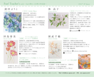 FunTeacher_DM2025出稿