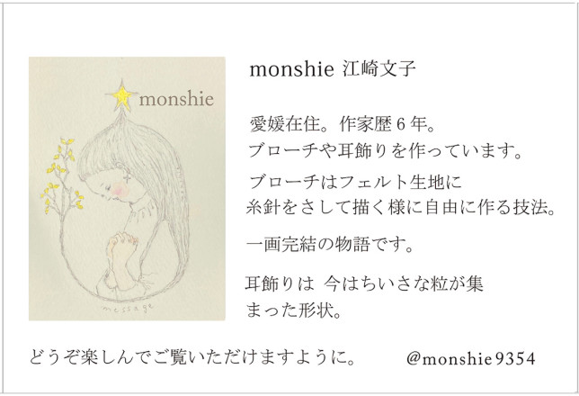 monshie