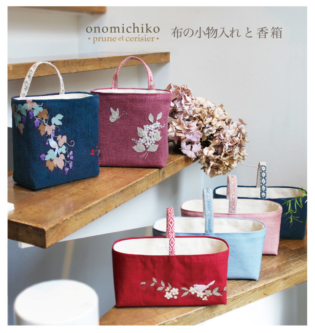 布小物sns-644x681