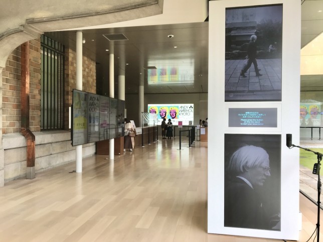 ＠アンディ・ウォーホル・キョウト