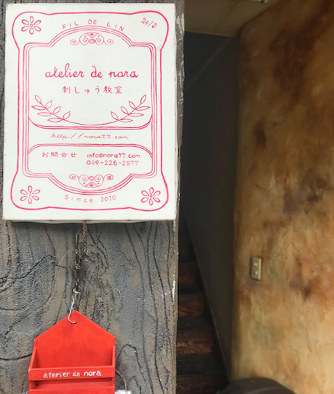 2019.7.22 atelier de nora